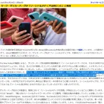ザッカーバーグ「SNSは終わった。今や宣伝広告、質の低いAI、幼稚な政治議論、炎上動画しかない」
