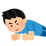 筋トレ？のプランクっていうやつ初めて一週間くらいなんだが