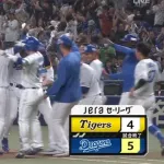 中日、サヨナラ勝ちwwwwwwwwww