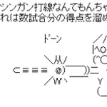 【朗報】横浜打線、1試合2点縛りをやめる！！