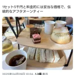 【画像】万博のイギリス館のレストラン、業スーのケーキを5000円で提供して炎上ｗｗｗｗｗ