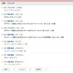 巨人・田中将大、2アウトから5連打で3失点