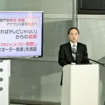 フジテレビ、スローガン「楽しくなければテレビじゃない」を撤回