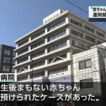 東京都の病院「赤ちゃんポスト設置するで！（流石にほんまに預けるやつなんておらんやろ）」→結果…