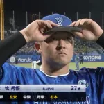DeNA牧秀悟が決勝３ラン「最高でした！」８回死球で闘志に火