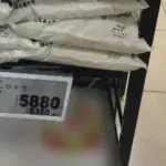 【悲報】ついに米5キロ6000円の時代突入ｗｗｗｗｗｗｗｗｗｗ