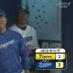 中日、ディレードスチール炸裂！ 井上監督ニッコリｗ