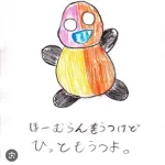 ほるひす「ほーむらんをうつけど、ひっともうつよ。」
