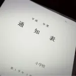 【爆笑】Z世代、通知表にメンタルを砕かれてしまうwwwww
