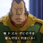 【悲報】ドズル・ザビ中将、女を上納されていたwwwwww
