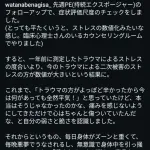 【悲報】渡邊渚さん、壊れる