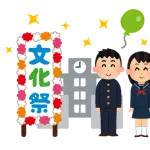 文化祭のこういうノリ苦手な奴ｗ