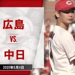 【動画】中日木下＆上林がタイムリーヒット！