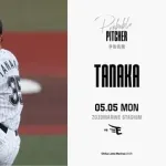 一軍試合実況　5月5日15:00～ ロッテ－楽天(田中晴×荘司)
