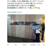 【朗報】人気声優・前田佳織里さんのオタク達、開き直って彼氏バレをネタにし始める