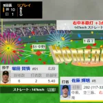 サトテル11号3ランｗｗｗｗｗｗｗｗ