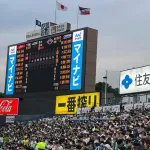 【悲報】 神宮のひらがなスコアボード、おっさんの視力では読めない…