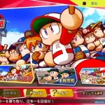 【安価】架空の野球選手を作ろう