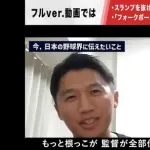 加藤豪将「NPBは監督が未だに権力持って打率を重視するリーグｗｗｗｗｗｗｗｗｗｗｗｗ」