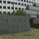 神奈川県警「必要な措置を講じてきた」「ストーカー被害の相談を受けた認識はない」