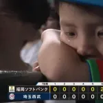 【悲報】西武ファンのキッズ、号泣…