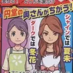 イナイレの女子マネ、誘拐されてしまう