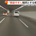 【動画】車線変更、ガチで難しすぎる