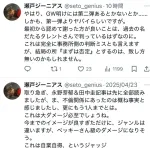 文春、永野芽郁・田中圭不倫GU明けに第二弾ｗｗｗｗｗｗ
