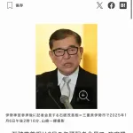 【緊急】石破総理「首都の移転、大企業の地方移転します。このままだと日本終わる」