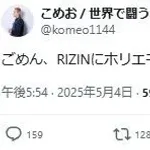 堀江貴文氏、RIZINリングで持ち歌熱唱するも選手から「意味がわからない」と言われる