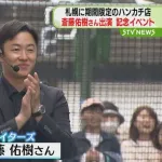 【朗報】斎藤佑樹さん、遂に「ハンカチ店」をオープンwwwww