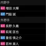 【巨人】浦田上げて門脇落とすは妥当なんだけど内野手薄くない？