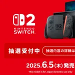 【悲報】任天堂「switch2はたくさんの在庫をご用意できたので転売ヤーから買う必要がございません（笑）」