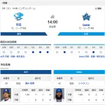 【ドラゴンズ実況】 5/6 中日 vs DeNA（バンテリンD）14:00~　先発：涌井【中継:東海TV　Jスポ2　DAZN】