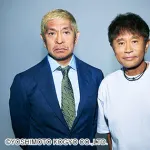 ダウンタウンチャンネルでやりそうな事