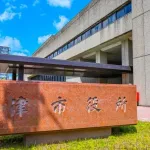 今までの人生で三重県について考えを巡らせたことある?