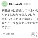 【悲報】ヤフコメ民「映画上映中にスマホいじるのNGなの知りませんでした」