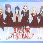 【画像】ラブライブ最新作、ビジュアル出しただけで前作越えの声続出ｗｗｗｗｗｗ