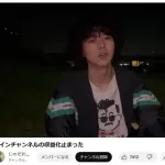 差別系YouTuber(登録者58万人)、収益停止。「人生終わった。5年間こつこつ積み上げた物が一瞬で終わり