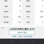 大谷翔平「打率.292(130-38)9本13打点 OPS.983 得点圏.150」←これについての率直な感想ｗｗｗｗ