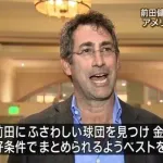 前田健太さんのメジャー挑戦とかいう成功か失敗か分からないやつ