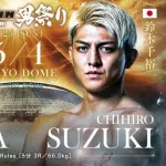 RIZIN（セミメイン朝倉未来vs鈴木千裕）東京ドーム観客動員数42706人　←何でこんなに客入るんやろ？