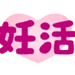 【芸能】中川翔子が妊娠 「双子と聞いています」と親しい関係者　最近は仕事をセーブして妊活