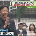 【朗報】斎藤佑樹さん、遂に「ハンカチ店」をオープンｗｗｗｗｗｗｗｗ