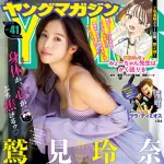 【画像】鷲見アナのお胸の間ｗｗｗｗｗｗｗｗｗｗｗ