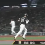 栗原陵矢、４試合ぶりの復帰でいきなりホームランｗｗｗｗｗ