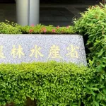 【朗報】石破総理、農水省にブチ切れ「コメいつ安くなるんだよ！」