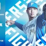 金村尚真 5月9日の楽天戦 予告先発！ 18:00～