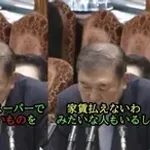 【悲報】石破「自民党議員は年収4000万あっても良い暮らしできないんです…😭」