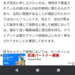 永野芽郁を擁護する企業まで現れ泥沼展開へｗｗｗｗｗｗｗｗｗｗｗｗｗ